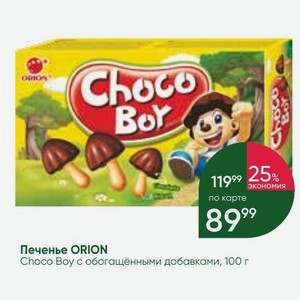 Печенье ORION Choco Воу с обогащёнными добавками, 100 г