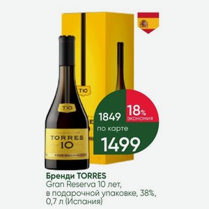 Бренди TORRES Gran Reserva 10 лет, в подарочной упаковке, 38%, 0,7 л (Испания)
