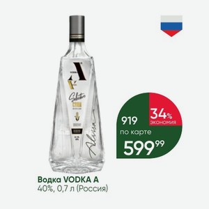 Водка VODKA A 40%, 0,7 л (Россия)