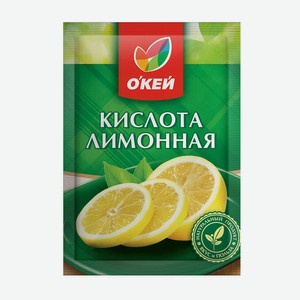 Кислота лимонная ОКЕЙ 10г