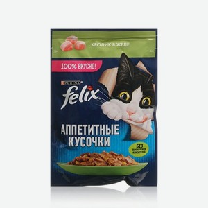 Влажный корм для кошек Felix Аппетитные кусочки   Кролик в желе   75г