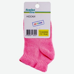 Носки детские «Каждый день» розовые, размер 12