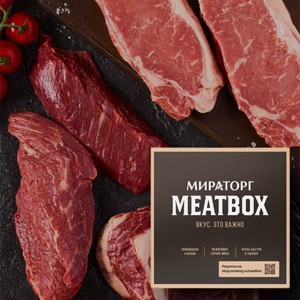 MeatBox  Для любителей мяса  набор стейков на 2 персоны, 1,3 кг