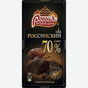 Шоколад горький Российский 70% щедрая душа, 0,09 кг