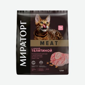 Корм сухой для взрослых кошек старше 1 года с нежной телятиной Мираторг Meat 1,1,5 кг
