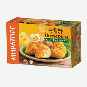 Наггетсы сырные классические 0,25 кг Мираторг