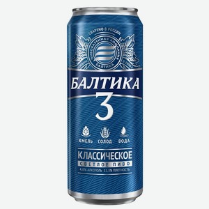 Пиво Балтика №3 4.5% 0.45л жестяная банка Россия