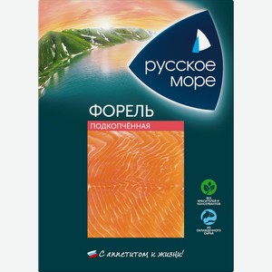 Форель подкопченная филе-ломтики  Русское море  0,12 кг