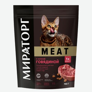 Полнорационный сухой корм MEAT с сочной говядиной для взрослых кошек старше 1 года 0,75 кг