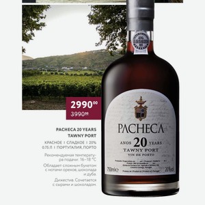 Вино Pacheca 20 Years Tawny Port Красное Сладкое 20% 0.75 Л Португалия, Порто