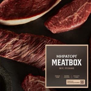 MeatBox  Альтернативные стейки  набор из 5 стейков Black Angus, 1,44 кг