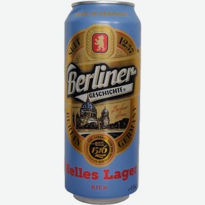 Пиво Berliner Geschichte Helles Lager 4,1% железная банка Германия