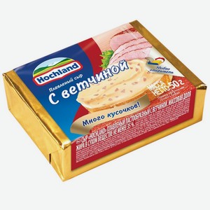 Сыр Ветчина 0,05 кг Hochland