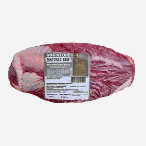 Вырезка Деликатесная говяжья Matured Beef Мираторг вакуумная упаковка ~0,8 кг