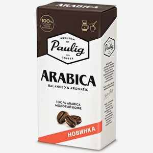 Кофе молотый Арабика PAULIG, 0,25 кг