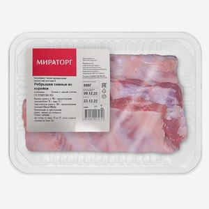 Ребрышки свиные из корейки 0,5 кг Мираторг