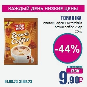 TORABIKA напиток кофейный torabika brown coffee 25гр, 25 гр
