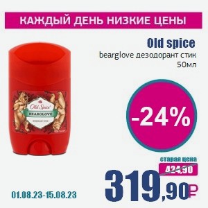 Old spice bearglove дезодорант стик, 50 мл