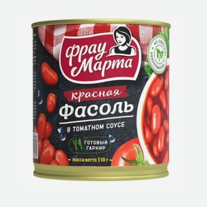 Фасоль красная Фрау Мартат в томатном соусе, 310г