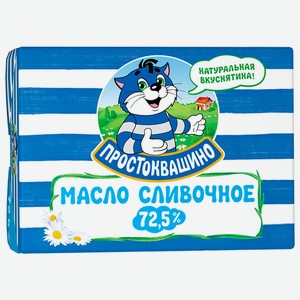 Масло Простоквашино 180г 72,5% Крестьянское Фольга
