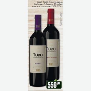 Вино Торо Сентенарио Каберне Совиньон, Мальбек красное полусухое 13,% 0.75 л