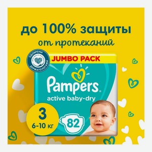 Подгузники Pampers Active Baby-Dry 6-10кг размер 3 82шт