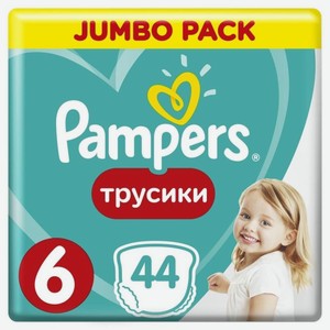 Трусики-Подгузники PAMPERS Pants для мальчиков и девочек Extra Large (15+ кг) 44шт