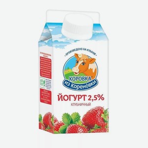 Йогурт пит. Славянский 2,5 % 450 г клубника пюр/п АБ /36