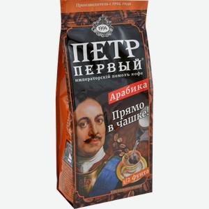 Кофе молотый Петр Великий Императорский 204г