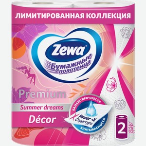 Бумажные полотенца Zewa Premium Декор 2 рулона