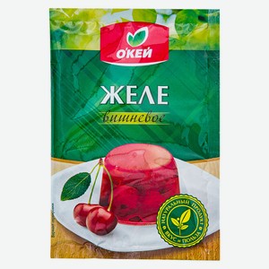 Желе ОКЕЙ витаминизированное с ароматом вишни 50г