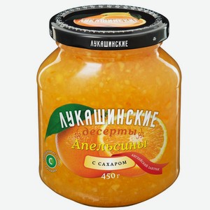 Апельсин с сахаром  Лукашинские , 0,45 кг