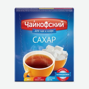Сахар белый кусковой Экстра Чайкофский, 0,25 кг