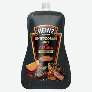 Соус Heinz цитрусовый для стейка 0,23 кг