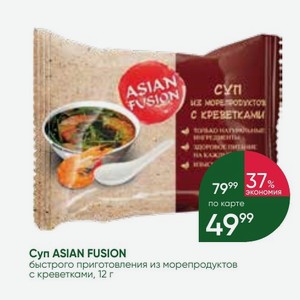 Суп ASIAN FUSION быстрого приготовления из морепродуктов с креветками, 12 г