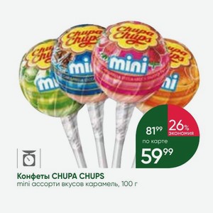 Конфеты CHUPA CHUPS mini ассорти вкусов карамель, 100 г