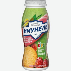 Напиток кисломолочный Имунеле for Kids Земляничное Печенье 1.5% 100г