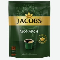 Кофе растворимый   Jacobs   Monarch, 210 г