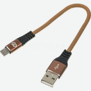 Кабель Digma micro USB (m) - USB (m), 0.15м, в оплетке, 2A, коричневый [microusb-0.15m-blk]