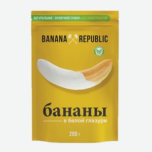 Конфеты Банан сушеный в белой глазури Banana Republic, 0,2 кг