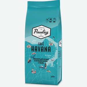 Кофе молотый Cafe Havana Paulig, 0,2 кг