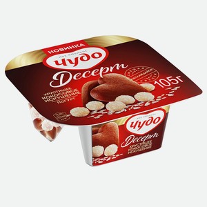 Йогурт Чудо Кокос-Печенье 3% 0,105 кг