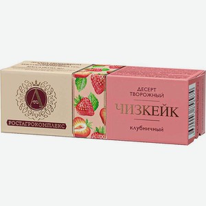 Десерт творожный клубничный Чизкейк 15% 0,04 кг А.РОСТАГРОКОМПЛЕКС