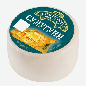Сыр Сулугуни 45% 0,3 кг Сыры Кубани