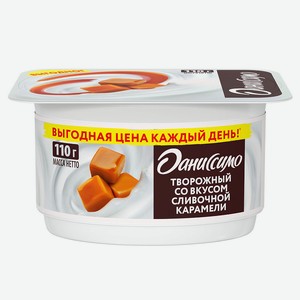 Продукт творожный сливочная карамель 5,6% 0,11 кг Даниссимо