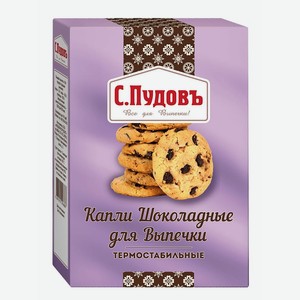 Капли шоколадные термостабильные С.Пудовъ, 0,09 кг