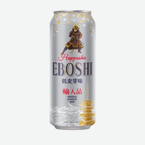 Пиво EBOSHI HAPPOSHU 0,5л. светл. фильтр. 4,6% ж/б