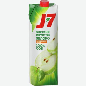 Сок J7 зеленое яблоко, 0.97л