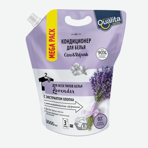 Кондиционер Qualita Lavender, 3л Россия