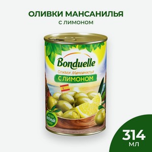 Оливки с лимоном Бондюэль 300г ж/б